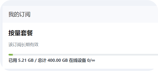 小火箭节点购买：Shadowrocket 小火箭节点订阅购买网址推荐